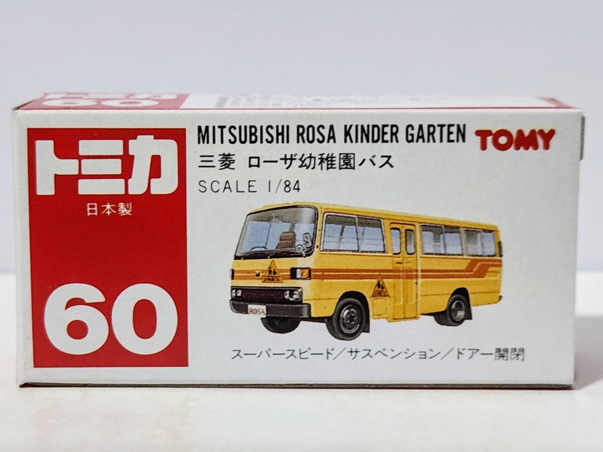 日本製トミカ 三菱 ローザ幼稚園バスの画像8