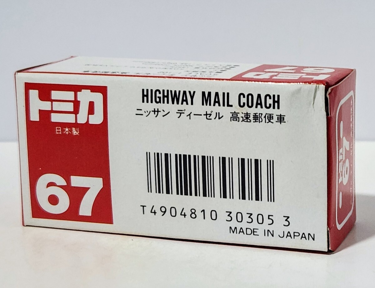 日本製トミカ 高速郵便車_画像9