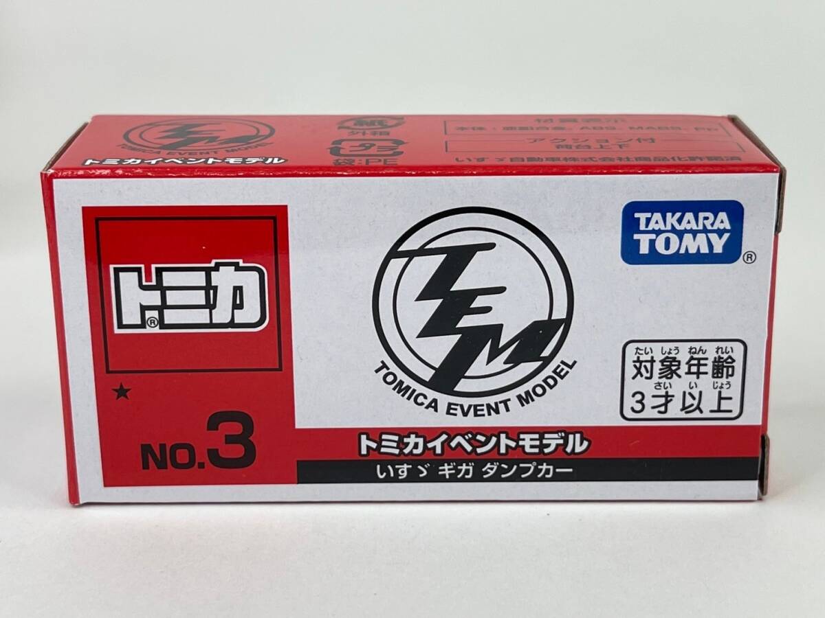 イベントモデル NO.3 いすゞ ギガ ダンプカー 2024 トミカ博 in ATC_画像1