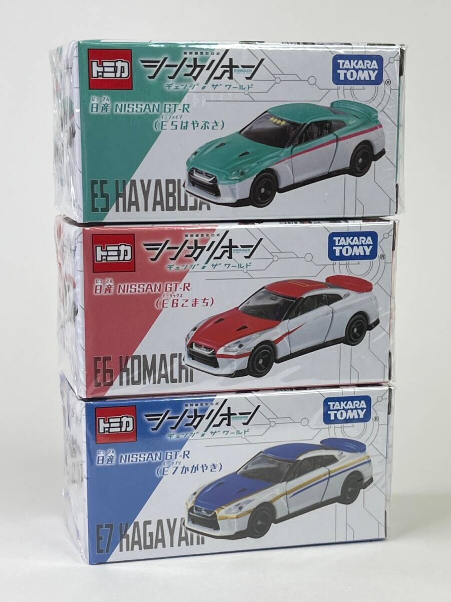 日産 NISSAN GT-R (E5 はやぶさ,E6 こまち,E7 かがやき) 3台セット シンカリオンCW トミカの画像2