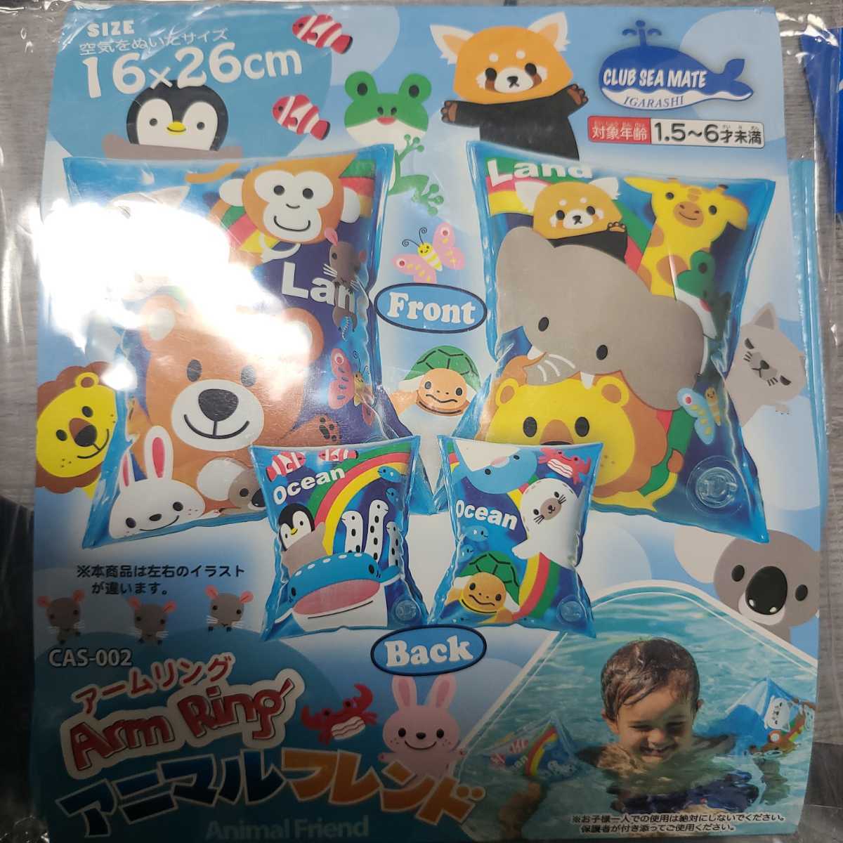 [ new goods ] arm ring floating tool swim ring baby Kids .... animal pattern animal ..... lion ..