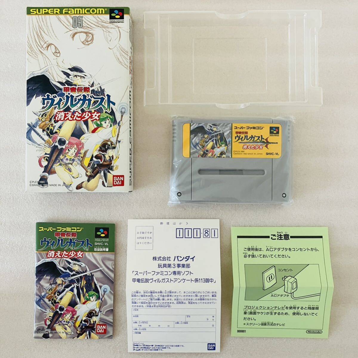 超美品 SFC 甲竜伝説ヴィルガスト 消えた少女 箱説明書付 スーパーファミコン バンダイ SUPER FAMICOM BANDAI 任天堂 の画像2