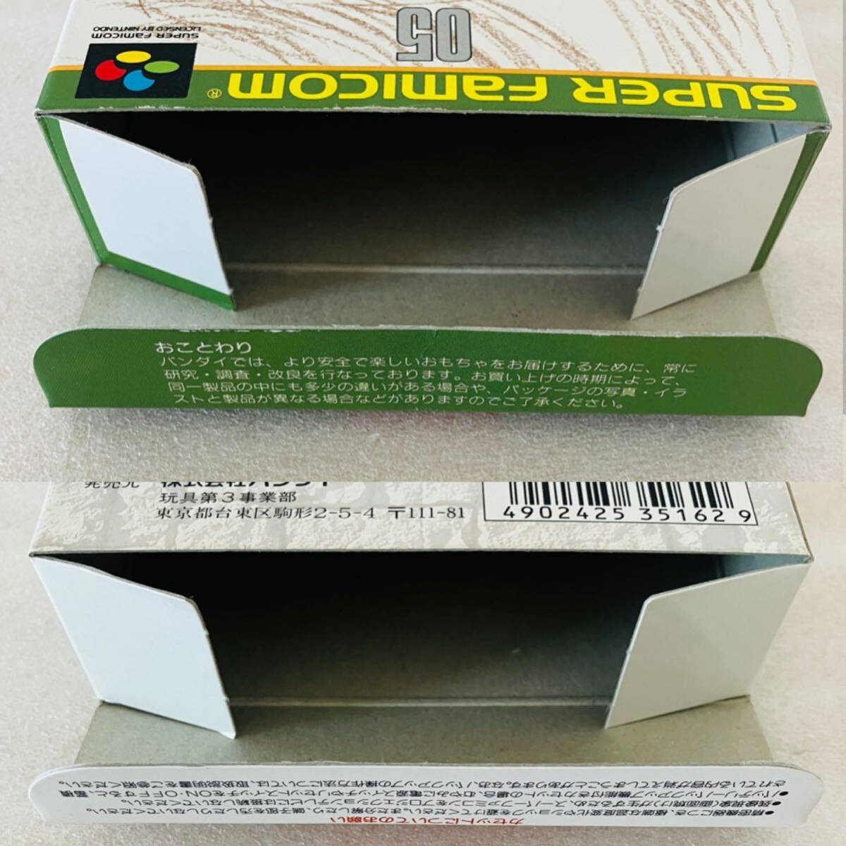 超美品 SFC 甲竜伝説ヴィルガスト 消えた少女 箱説明書付 スーパーファミコン バンダイ SUPER FAMICOM BANDAI 任天堂 の画像8