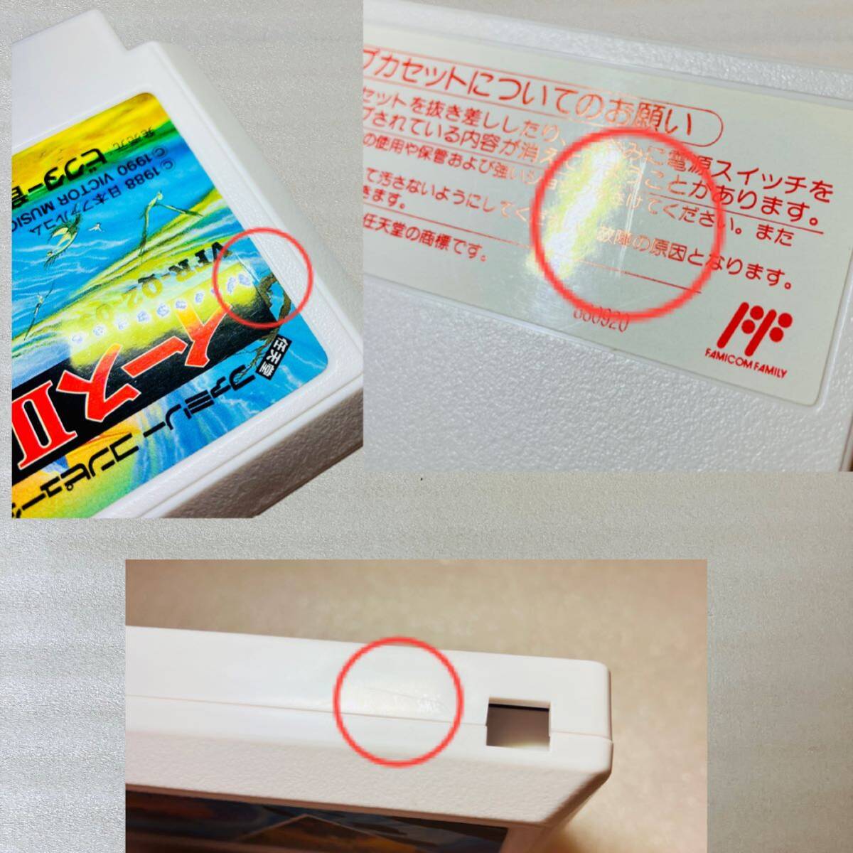 美品 FC イース2 箱説明書付 日本ファルコム ファミコン ビクター音楽産業 FAMICOM 任天堂 の画像10