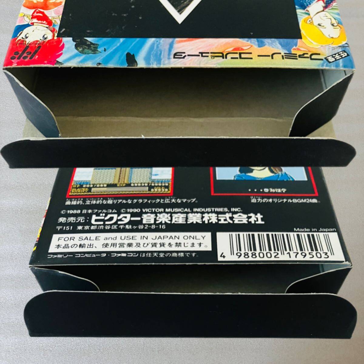 美品 FC イース2 箱説明書付 日本ファルコム ファミコン ビクター音楽産業 FAMICOM 任天堂 の画像8