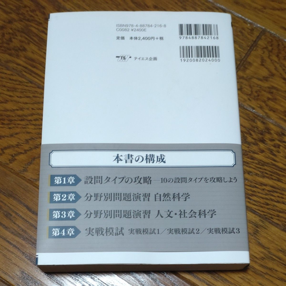 ＴＯＥＦＬテスト集中攻略リーディング　ｉＢＴ対策目標スコア８０～１００点 トフルゼミナール／編