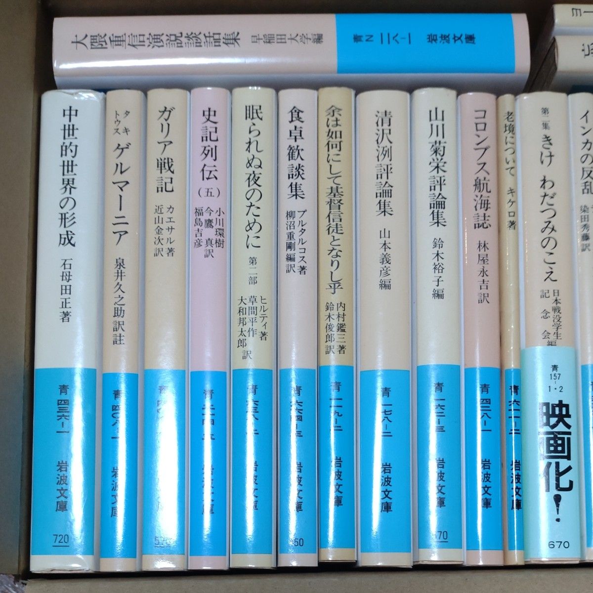 岩波文庫 青帯 27冊セット|Yahoo!フリマ(旧PayPayフリマ) 岩波文庫 青帯 27冊セット|Yahoo!フリマ(旧PayPayフリマ)