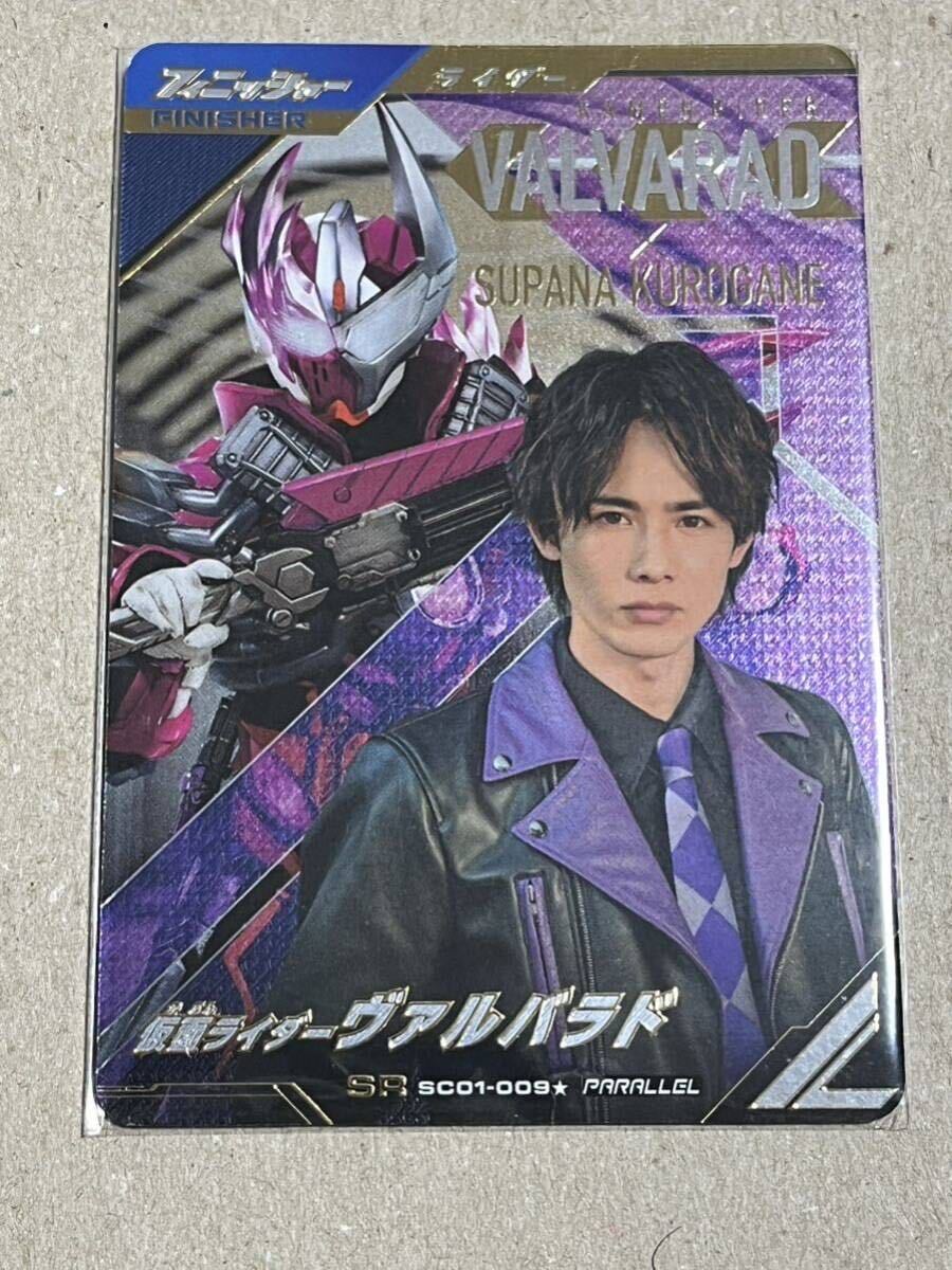 仮面ライダーバトル ガンバレジェンズ シンクロ神話1章 SC01-009★ SR 仮面ライダーヴァルバラド パラレル 黒鋼スパナの画像1