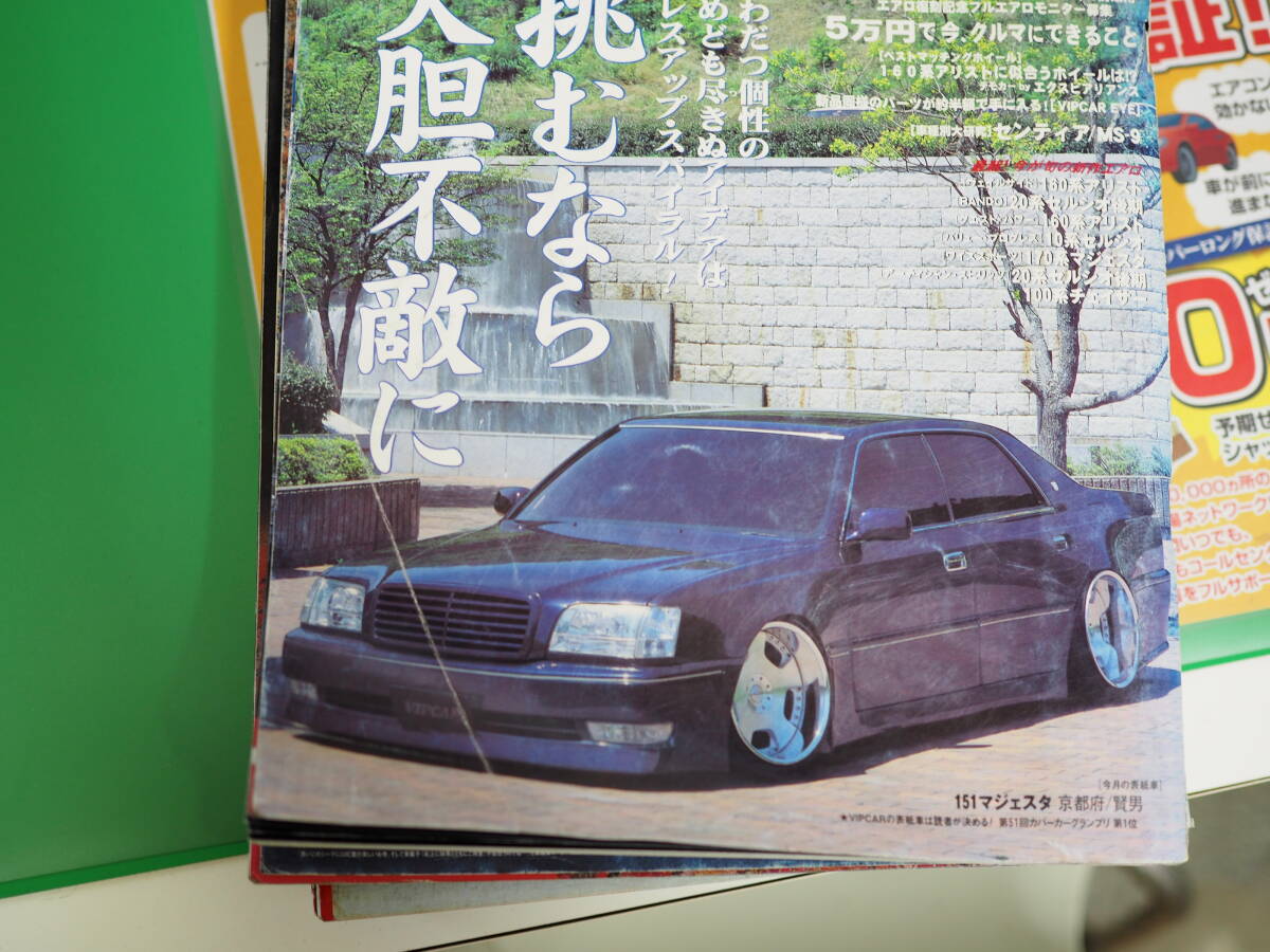 ☆送料無料☆　VIPCAR 雑誌 2002年 8冊セット_画像9