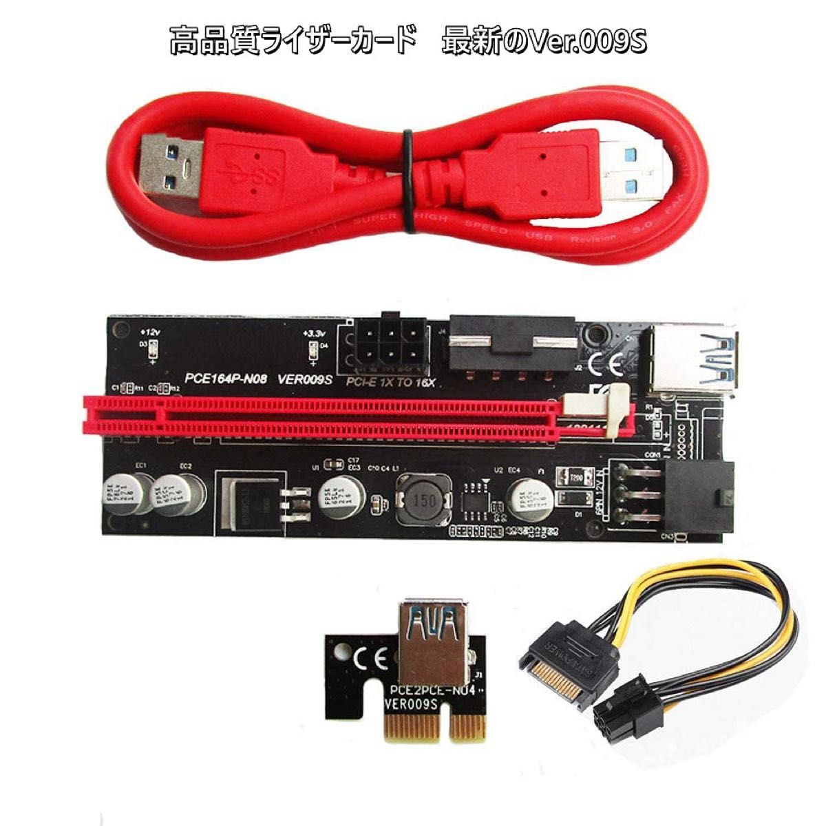 ライザーカード Pcieライザー PCI-E VER 009S 1x-16xグラフィック拡張