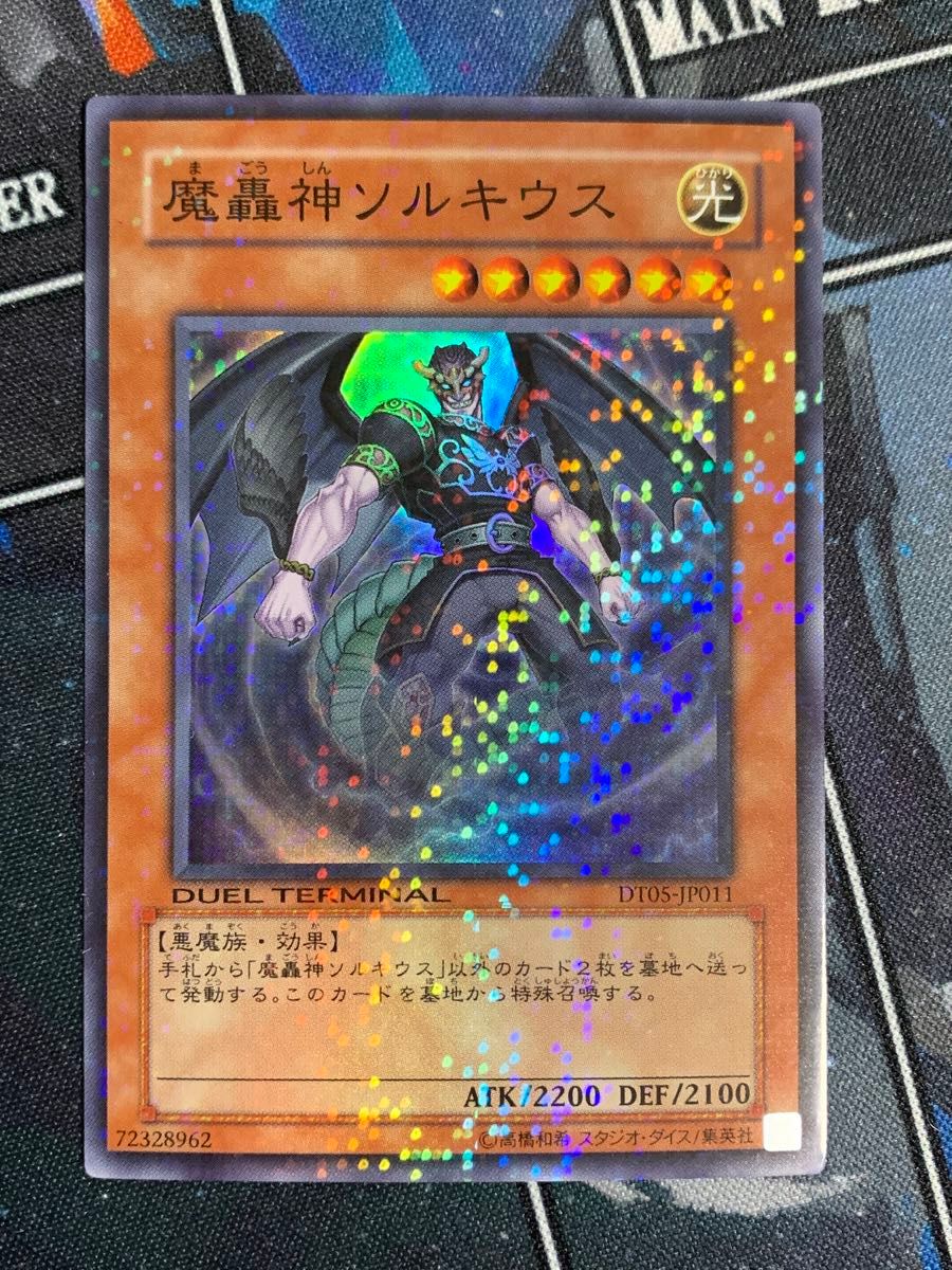 遊戯王】デモンスミスデッキパーツ|Yahoo!フリマ(旧PayPayフリマ) 遊戯王】デモンスミスデッキパーツ|Yahoo!フリマ(旧PayPayフリマ)