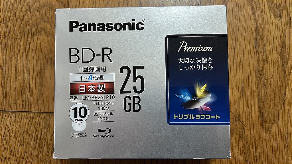 ★★新品未開封 Panasonic ブルーレイディスク 日本製 BD-R 25GB 10PACK×２ LM-BR25LP10 ★★の画像2