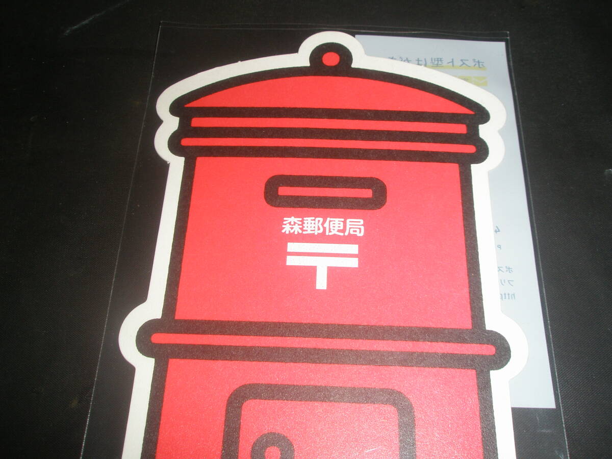 ポスト型はがき 森郵便局（大分県・玖珠町）の画像1
