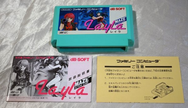 レア ★ ファミコン レイラ LayLa ★ 箱・説明書あり 本物 LAYLA dB-SOFT デービーソフト FC 1986ファミリーコンピュータの画像4