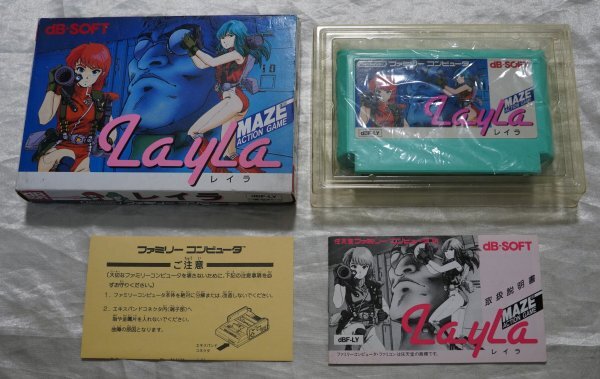 レア ★ ファミコン レイラ LayLa ★ 箱・説明書あり 本物 LAYLA dB-SOFT デービーソフト FC 1986ファミリーコンピュータの画像1