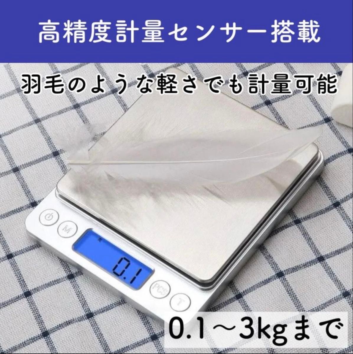 動作確認済 ３kg【新品】 デジタルスケール クッキングスケール キッチンスケール 測り 計り ３キロ 電池付き