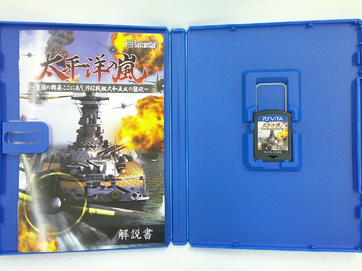 PSVITA 太平洋の嵐 皇国の興廃ここにあり 1942戦艦大和反攻の號砲 中古品