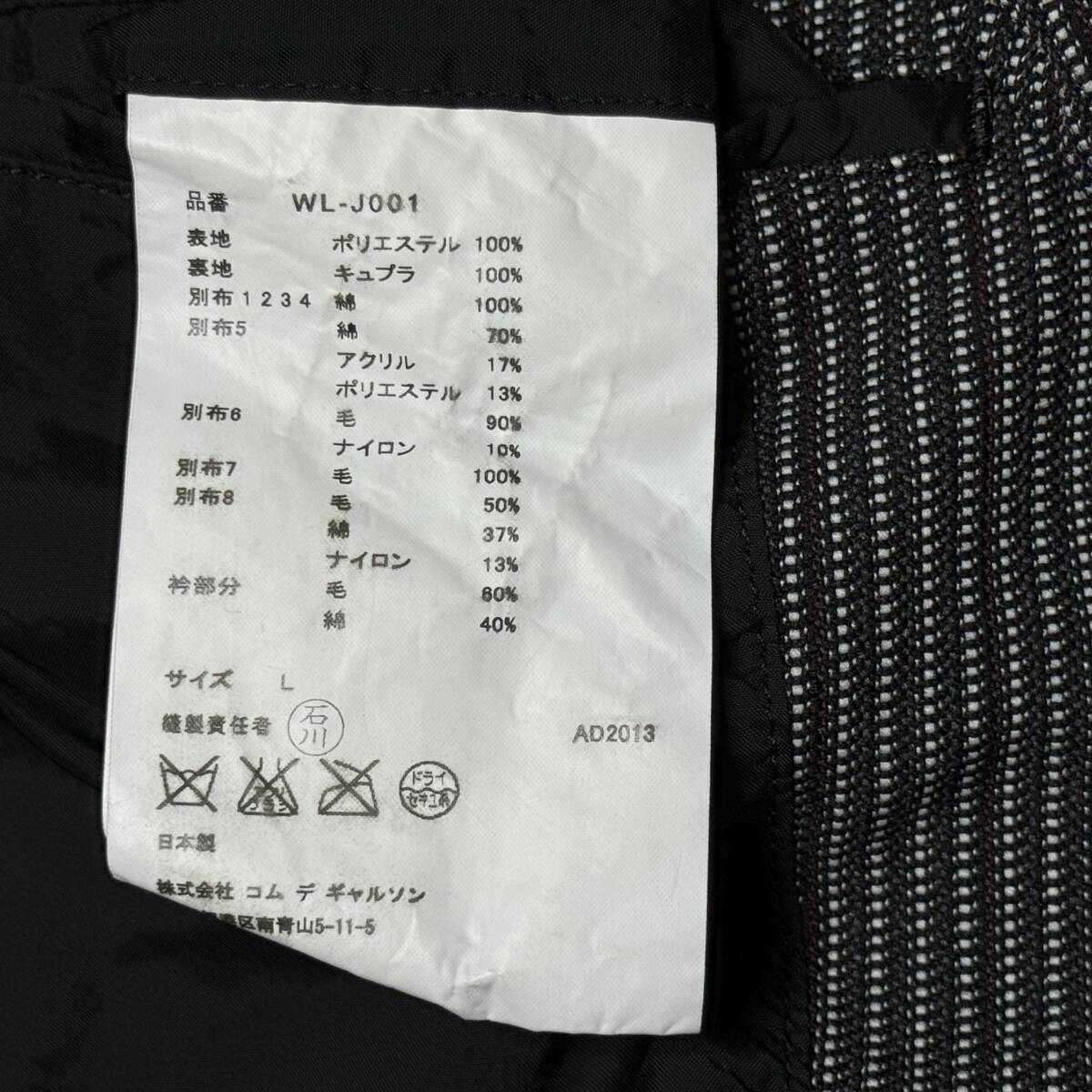 FD9）美品 ジュンヤワタナベマン 13AW パッチワーク ジャケット size:L / ブルゾンコートシャツニットパンツデニムパーカースウェットの画像10