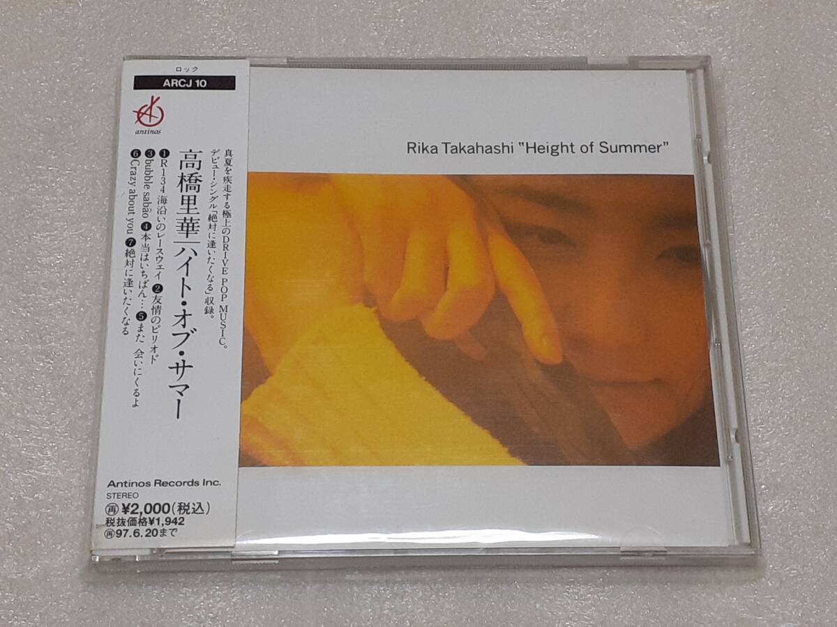 高橋里華/ハイト・オブ・サマー 国内盤CD JPN POP 95年作_画像1