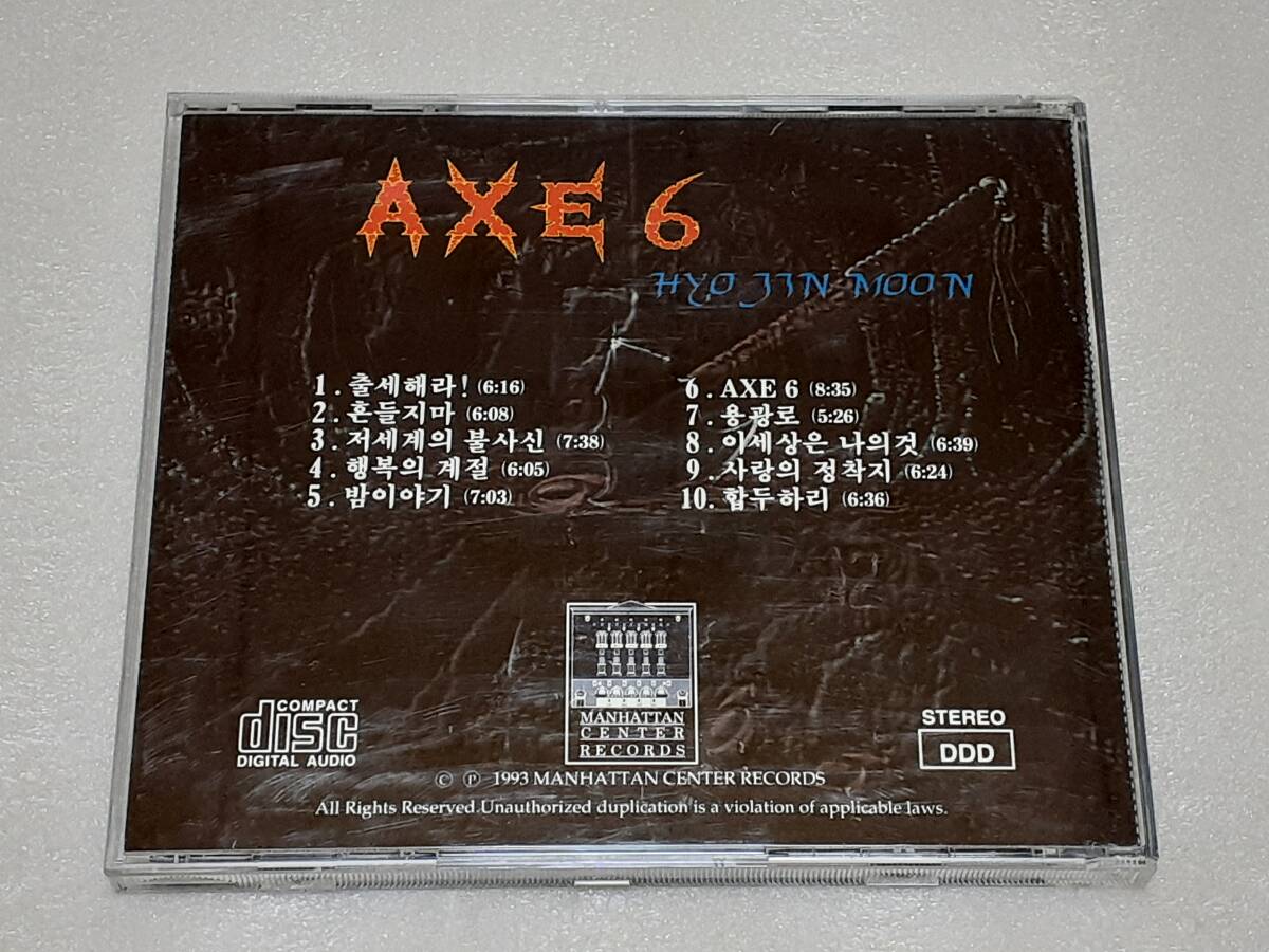HYO JIN MOON/AXE 6 輸入盤CD 韓国 HARD ROCK 93年作_画像4