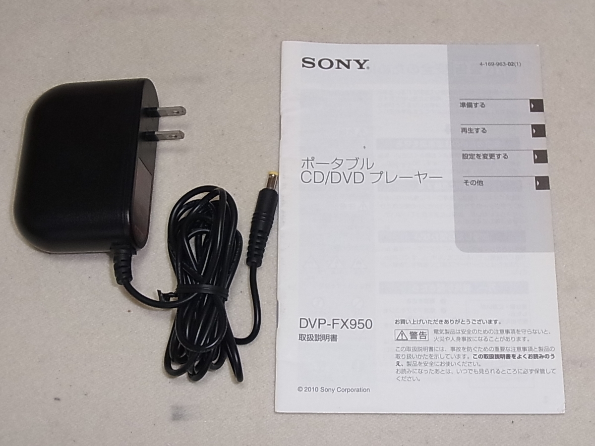 SONY ソニー DVP-FX950 Wonnie W-938 ポータブルDVDプレーヤー 2台まとめて 中古品の画像6