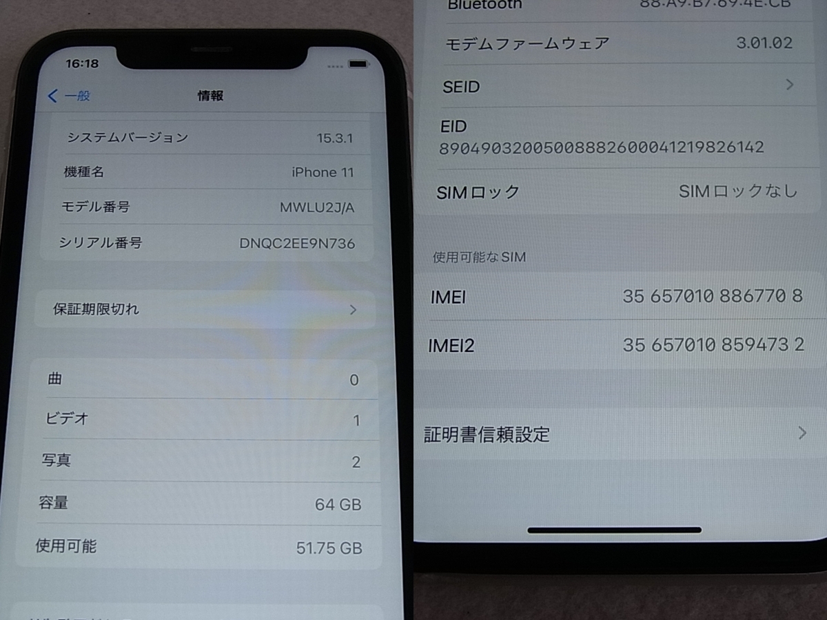 送料無料 Apple iPhone11 64GB simフリー ホワイト 小難あり 中古品_画像2