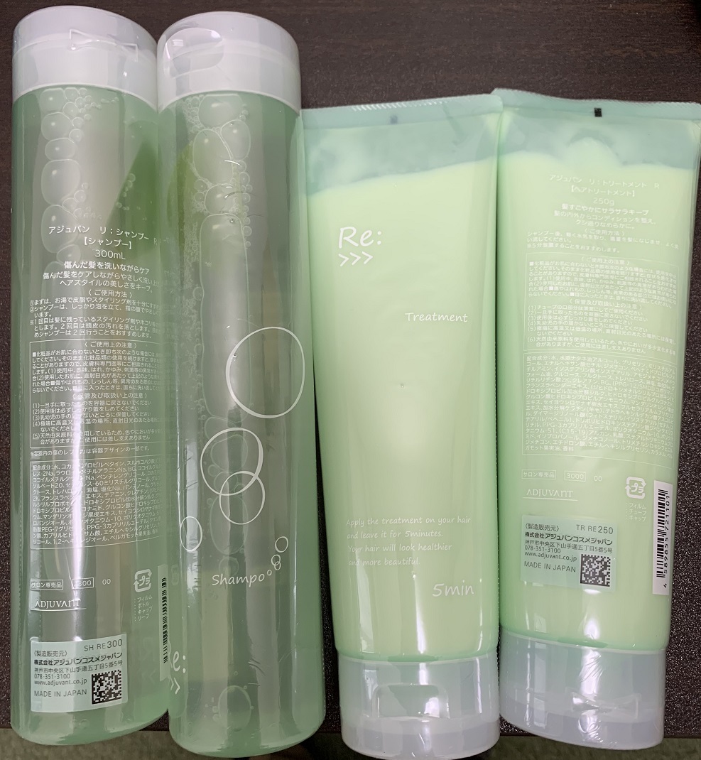 アジュバンコスメ 株主優待 シャンプー300mL＆トリートメント250g 2セット 　B