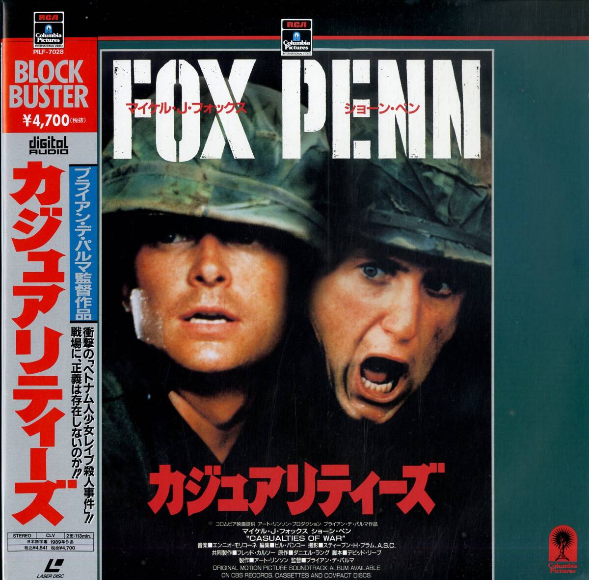 B00180945/LD/マイケル・J・フォックス / ショーン・ペン「カジュアリティーズ Casualties Of War (1990年・PILF-7028)」の画像1