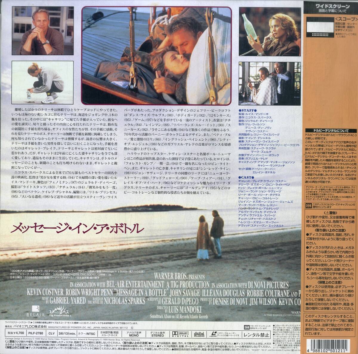 B00180241/LD2枚組/ケビン・コスナー「メッセージ・イン・ア・ボトル(1999年)(Widescreen)」の画像2