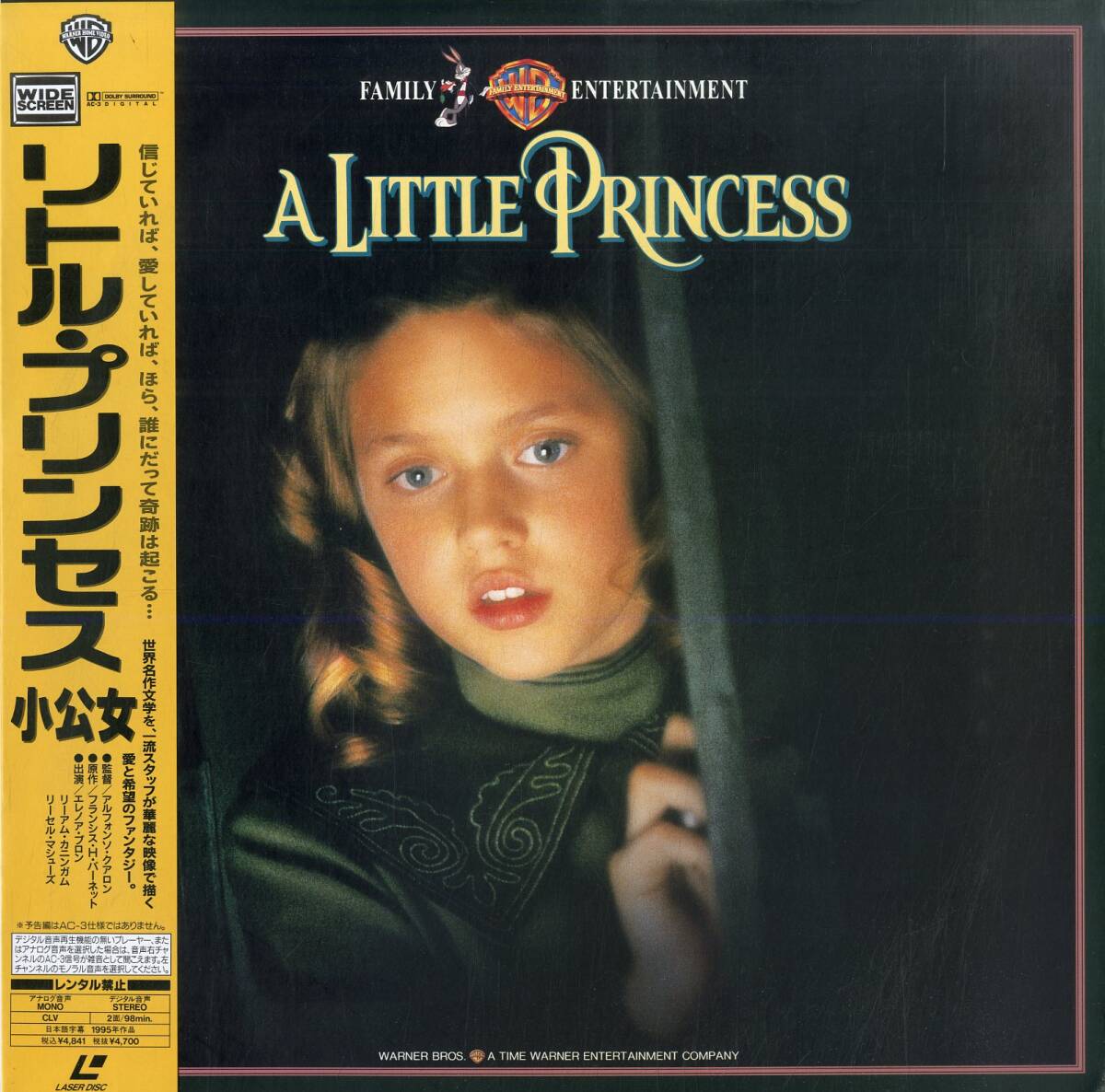 B00172934/LD/Elenoa Bron "Little Princess Kogo (1995/WiseScreen)"