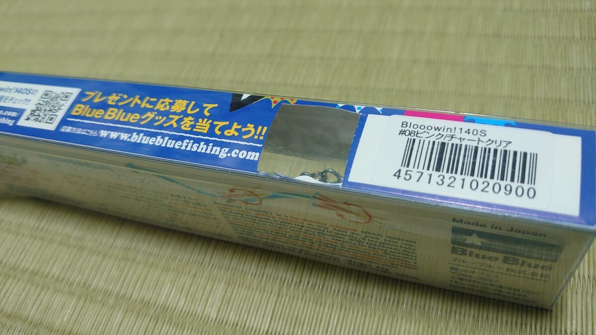 新品 ブルーブルー ブローウィン140S ピンクチャートクリア 村岡昌憲 高橋優介 BlueBlue Blooowin! 140S シーバスの画像4