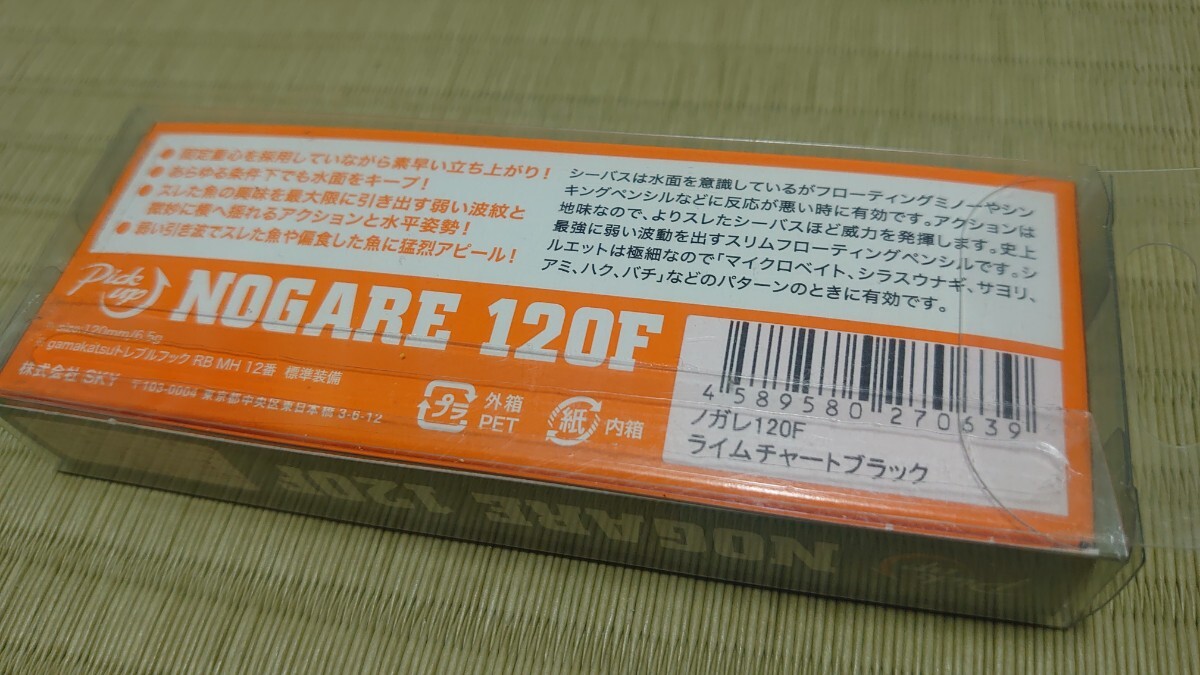 新品 ピックアップ ノガレ120F ライムチャートブラック 小沼正弥 オヌマン シーバス バチパターンの画像3