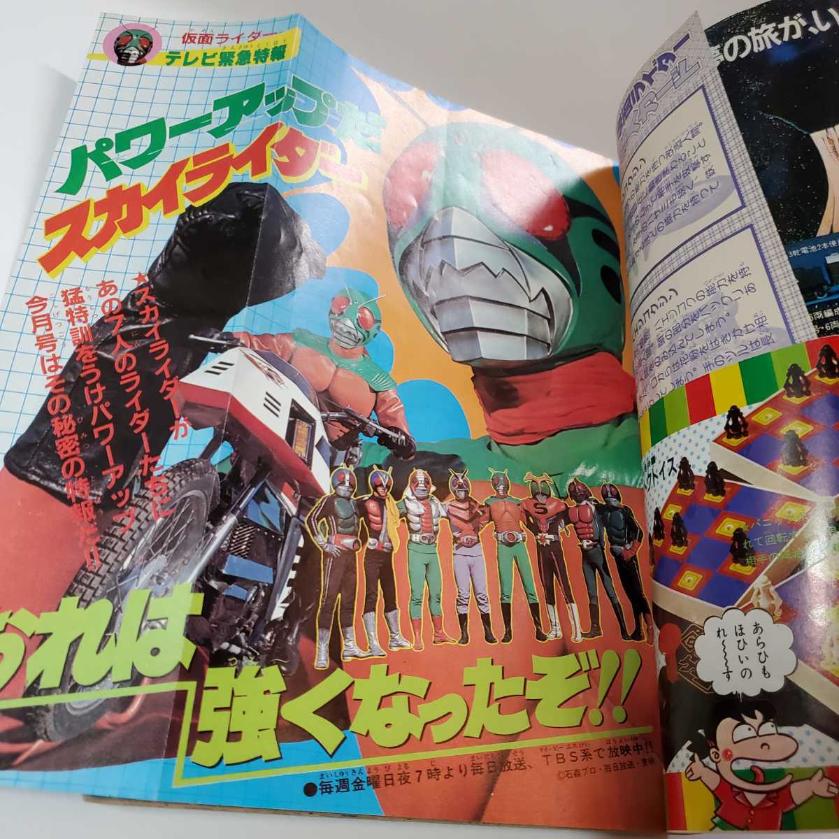 9061円 7644-4 T 冒険王 1980年 4月号 秋田書店 - その他 9061円 7644-4 T 冒険王 1980年 4月号 秋田書店 - その他