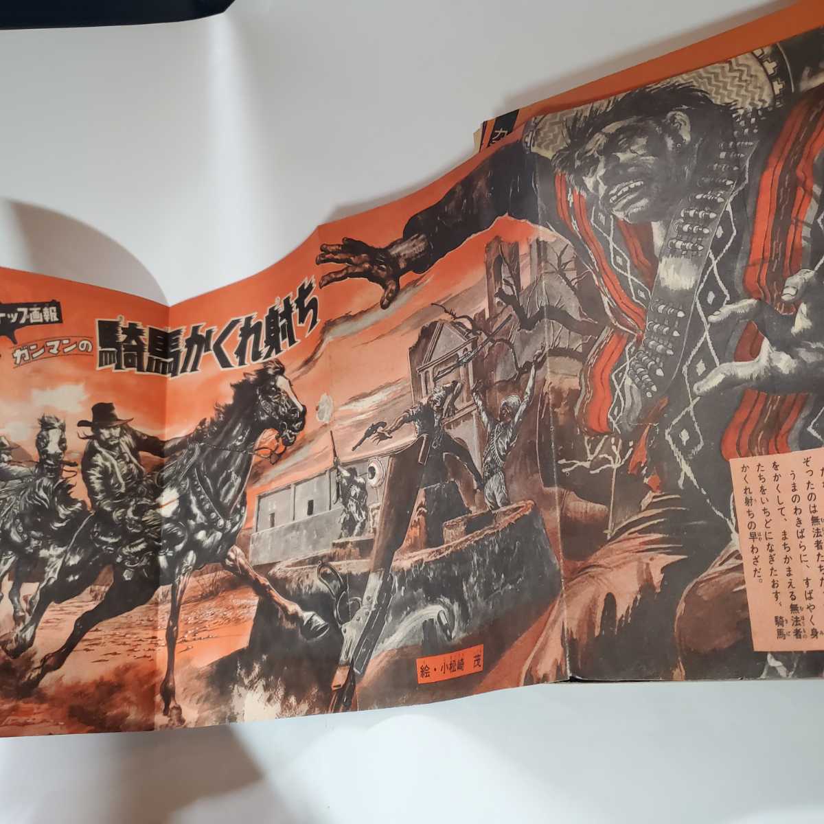7668-4 少年マガジン 1967年 昭和42年 3月26日 13 - 少年マガジン 7668-4 少年マガジン 1967年 昭和42年 3月26日 13 - 少年マガジン