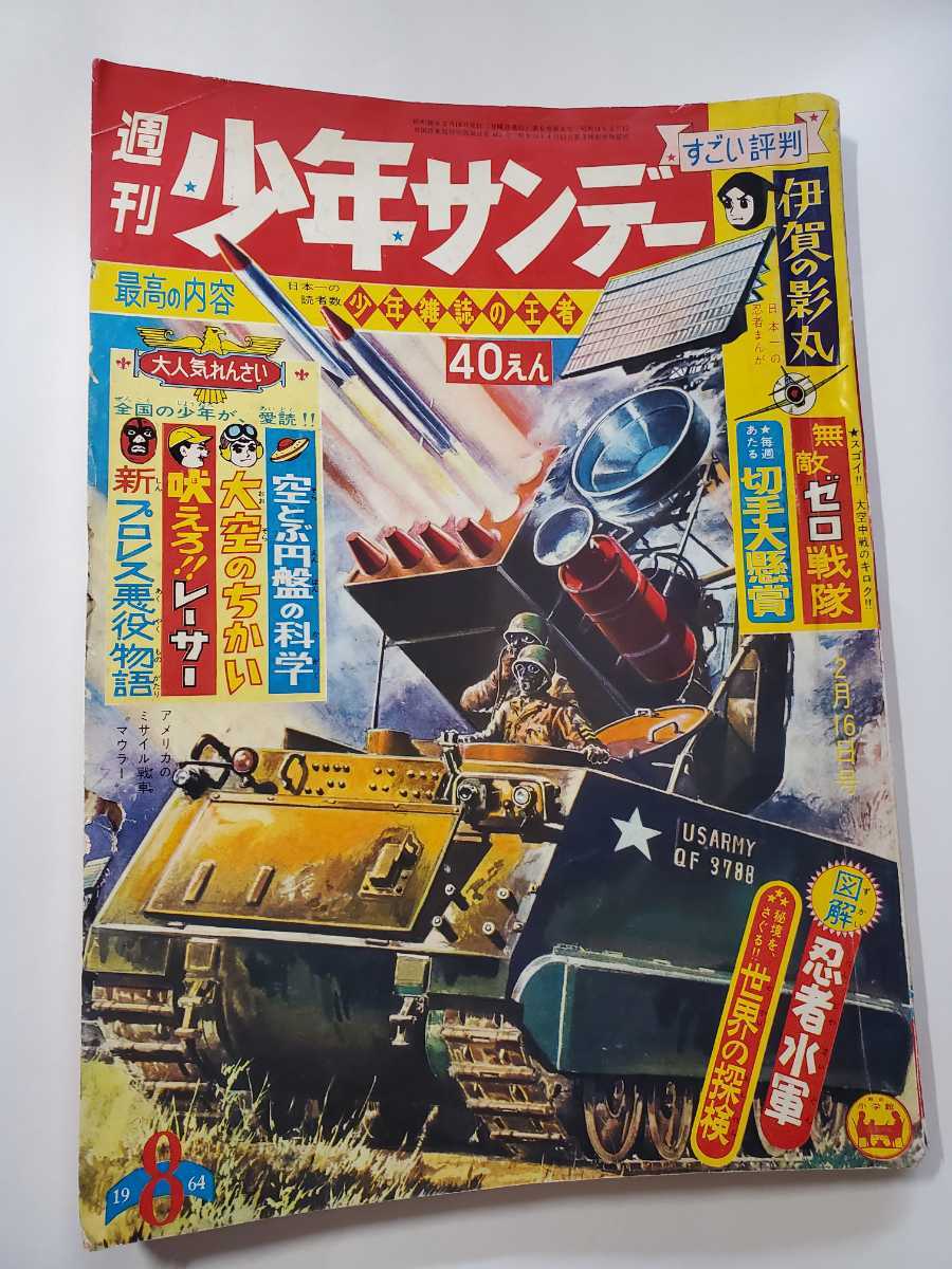 中古ビデオ「少年サンデー創刊 30 周年記念 VIDEO 増刊号」青山剛昌/あだち充/楳図かずお/高橋留美子/村上もとか/ゆうきまさみ他 - 少年サンデー 中古ビデオ「少年サンデー創刊 30 周年記念 VIDEO 増刊号」青山剛昌/あだち充/楳図かずお/高橋留美子/村上もとか/ゆうきまさみ他 - 少年サンデー