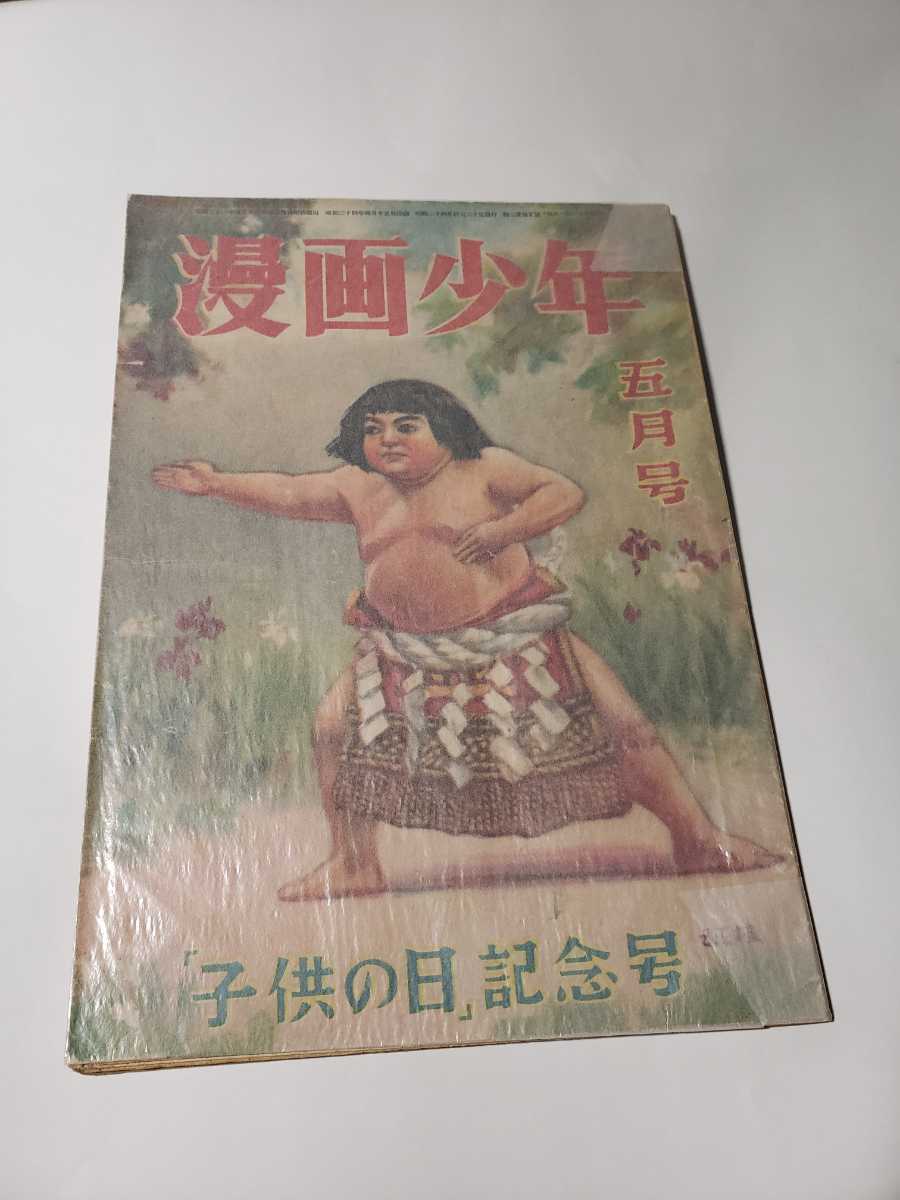 3455-7 少年 1966年 5月号 G 少年マンガ誌 - その他 3455-7 少年 1966年 5月号 G 少年マンガ誌 - その他