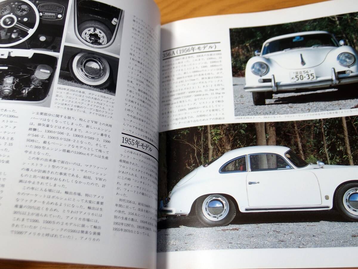 書籍『PORSCHE』ポルシェ　MEKO・ヒストリックカー・ブック　企画室ネコ昭和60年３月発行　古本_画像7