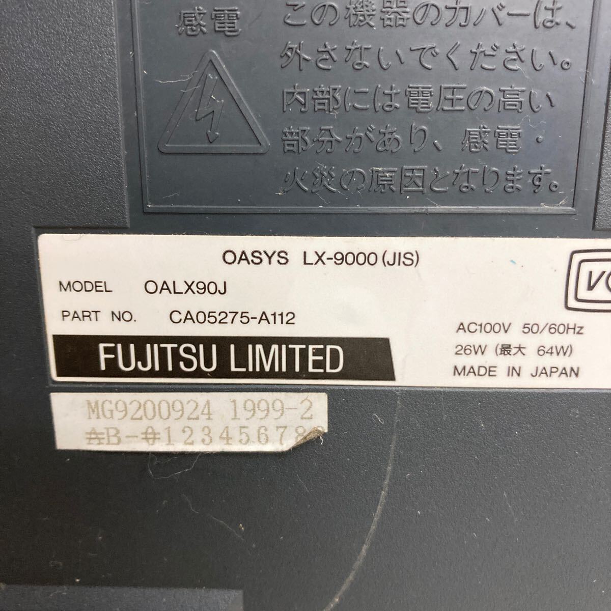 L106 FUJITSU OASYS LX-9000 パーソナルワードプロセッサ/ワープロ 本体のみ/通電OK ジャンク品の画像9