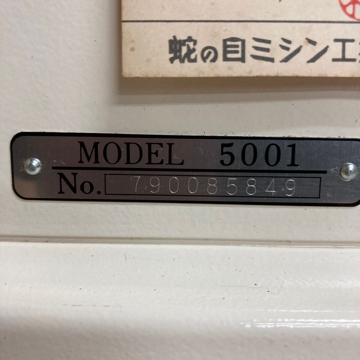 L110 JANOME MEMORIA MODEL 5001/ジャノメ コンピューターミシン/通電OK ジャンク品_画像5