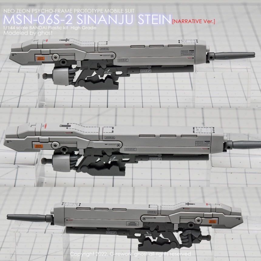 HGUC 1/144 MSN-06S-2 シナンジュ・スタイン (ナラティブVer.)専用水転写式デカール_画像9