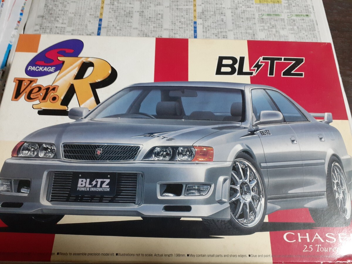 アオシマ トヨタ　チェイサー　2.5 ツアラーV　BLITZ_画像1