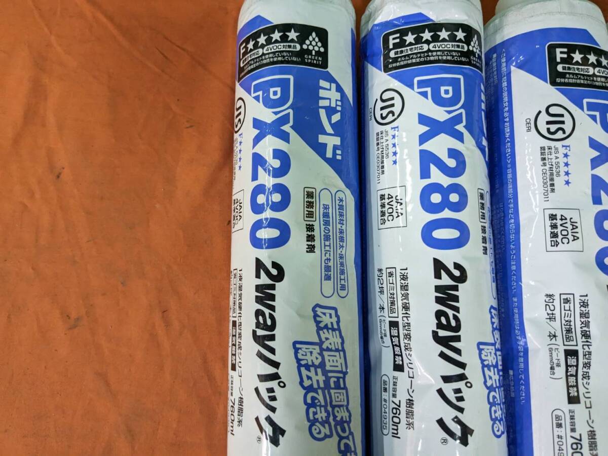 【中古】大阪引取歓迎 ボンド CK51 フローリング床組接着剤 淡褐色 6本 PX280 2wayパック 床施工用接着剤 5本 計11点【KTD1FB102の画像5