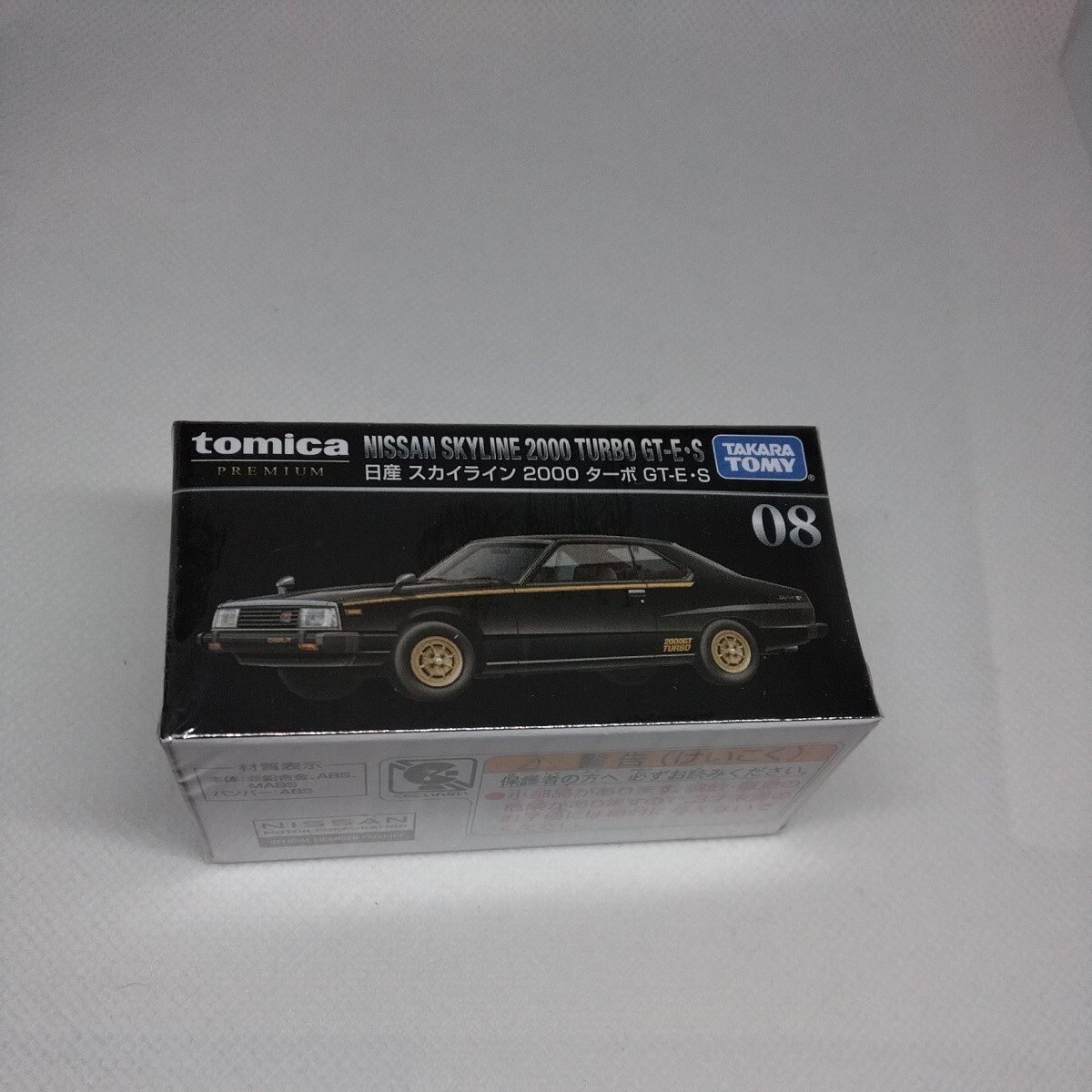 トミカプレミアム 08 日産 スカイライン 2000 ターボ GT-E Sの画像1