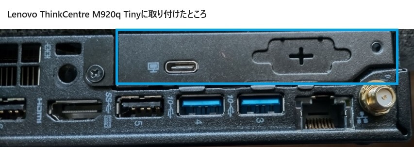 ★Lenovo Type-C端子(FRU 01AJ950) [M75q-1/M720q/M920q/P330]　01AJ939後継品_画像6