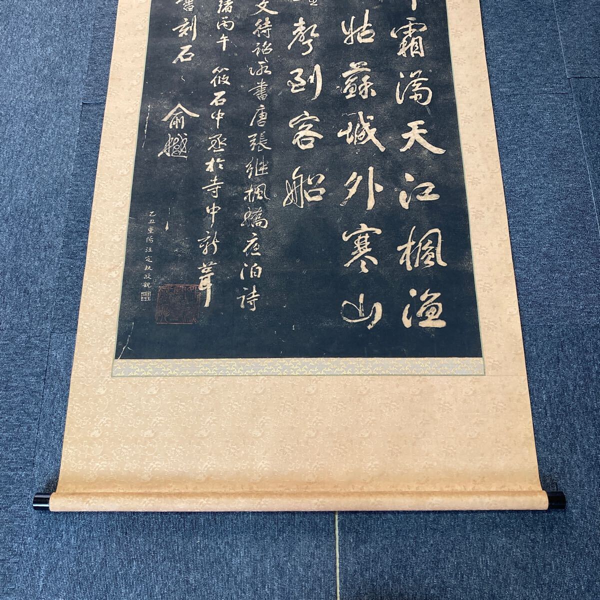 【版画】掛軸 中国 中国美術 寒山寺 拓本 紙本 書 箱無 同梱可能 No.3799_画像4