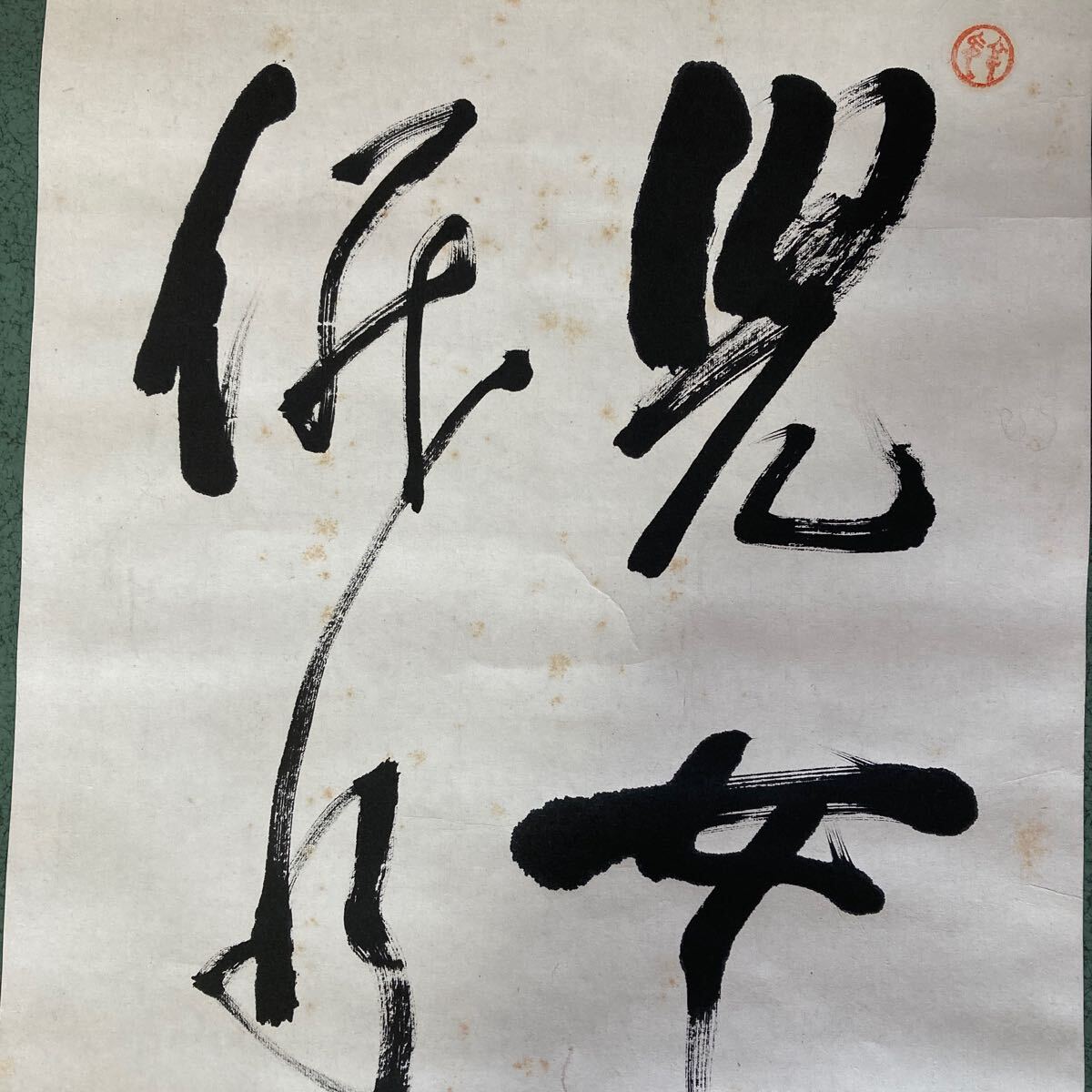 【模写】掛軸 紙本 書 箱無 同梱可能 No.3822_画像7