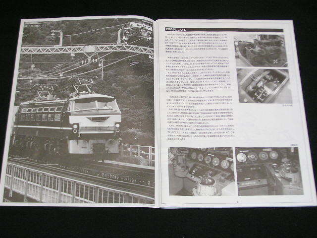 アオシマ 1/45 電気機関車 EF66 後期型【トレインミュージアムOJ、No.04】の画像5
