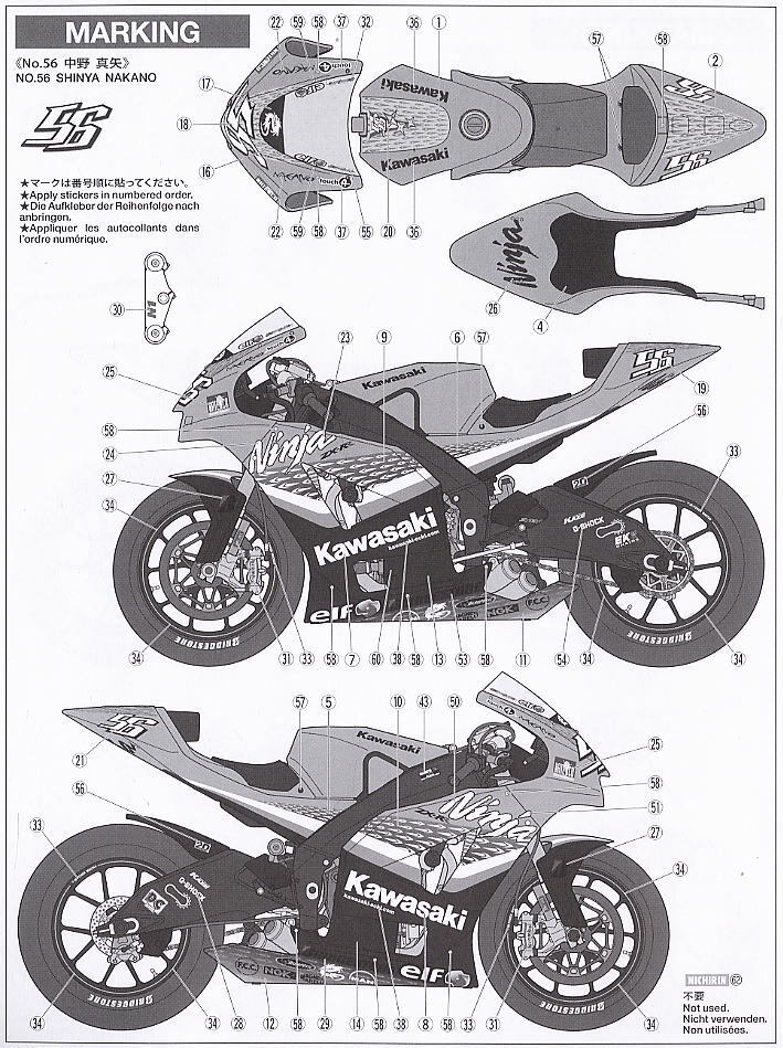 タミヤ 1/12 カワサキ ニンジャ ZX-RR 【オートバイシリーズ、NO.109】の画像8