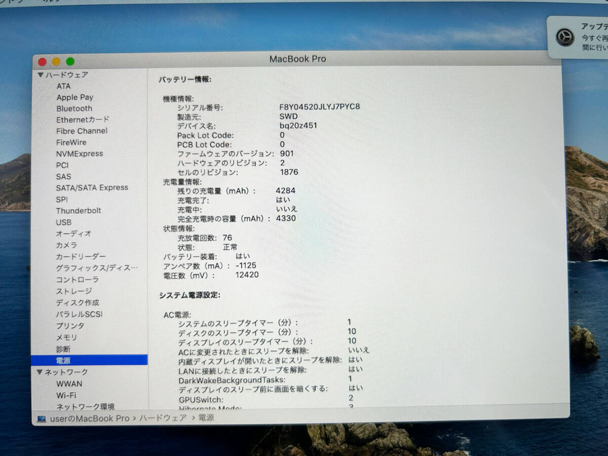 美品 Macbook Pro メモリ32GB SSD1TB 2020年モデル i7 13インチ 日本語キーボード_画像5