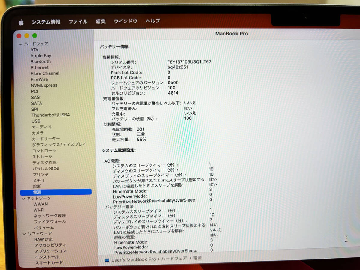 Macbook Pro M1MAX メモリ32GB SSD1TB 2021年モデル 14インチ USキーボード スペースグレイ_画像4